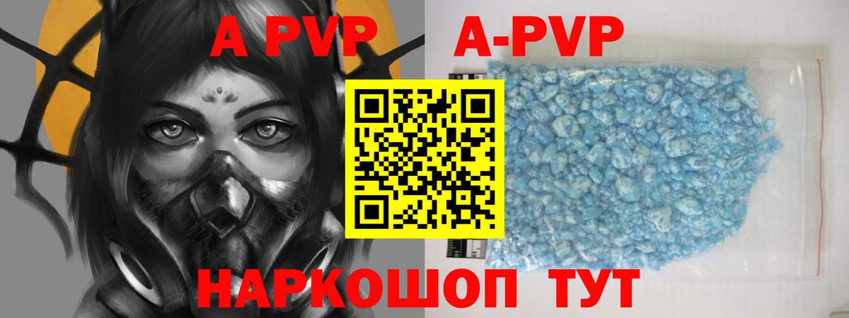 Alpha-PVP мука Королёв