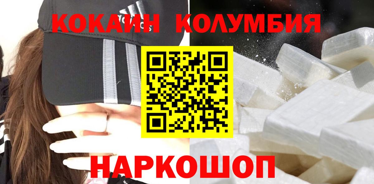 КОКАИН Перу Королёв