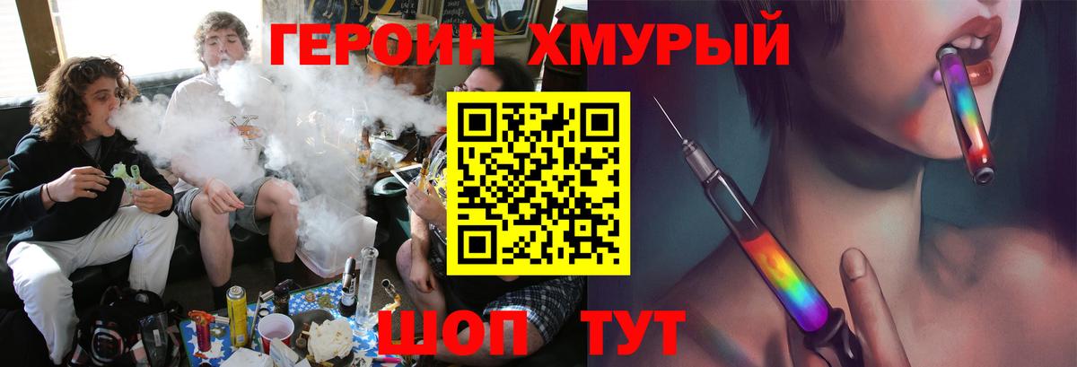 Королёв  Героин  Вход с VPN  Героин афганец 