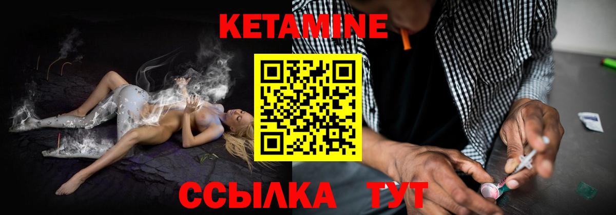 Королёв  КЕТАМИН ketamine  Вход с VPN  Кетамин ketamine 