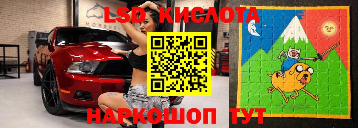 LSD-25 экстази ecstasy Королёв