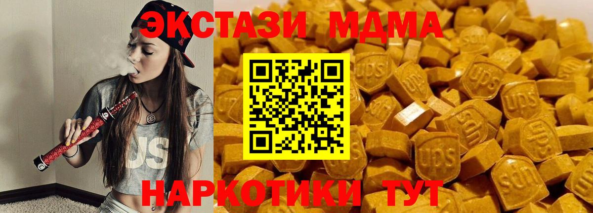 МДМА кристаллы  MDMA  МДМА кристаллы  Королёв  Вход с VPN 