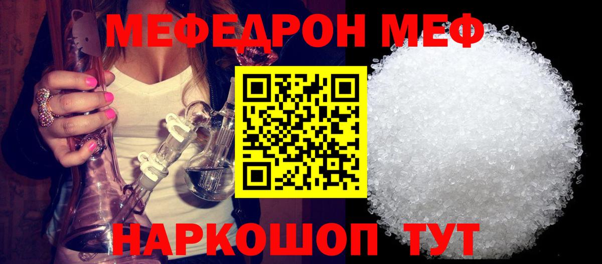 Королёв  МЯУ-МЯУ  Вход с VPN  МЕФ кристаллы  МЕФ мяу мяу 