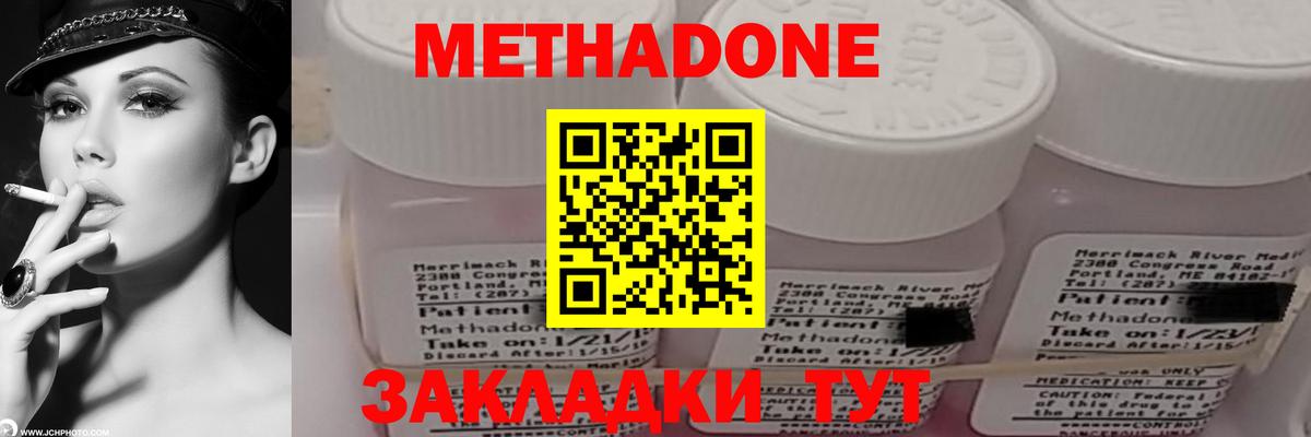 Метадон мёд  Вход с VPN  Королёв 