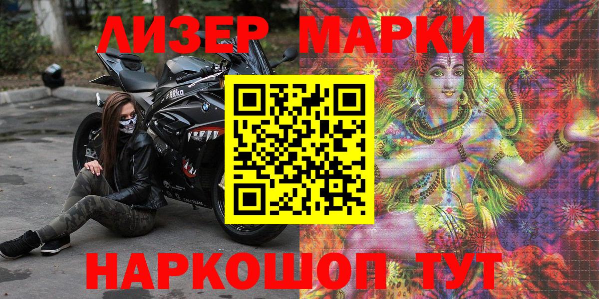 Королёв  Марки N-bome 1,5мг  Вход с VPN 