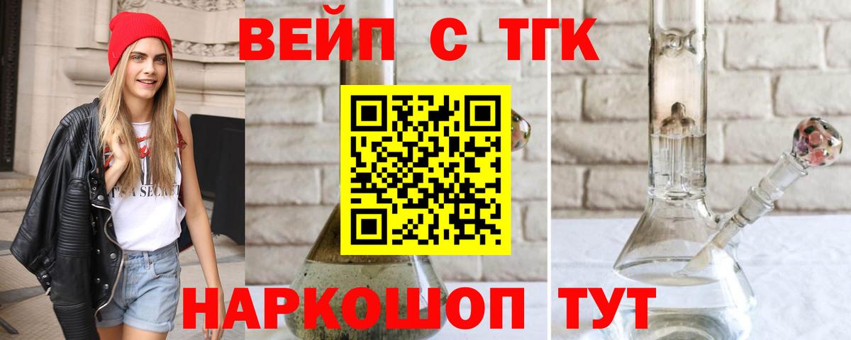 Дистиллят ТГК Wax  Вход с VPN  что такое   Королёв 