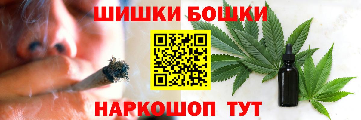 Бошки Шишки Bruce Banner  Вход с VPN  Королёв  Бошки Шишки AK-47 