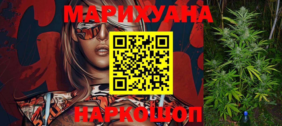 Марихуана LSD WEED Королёв